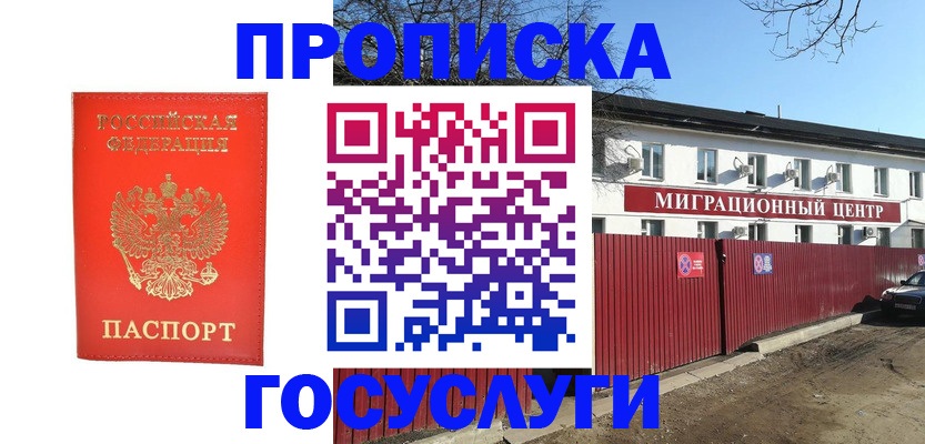 временная регистрация 2025 в Боровске