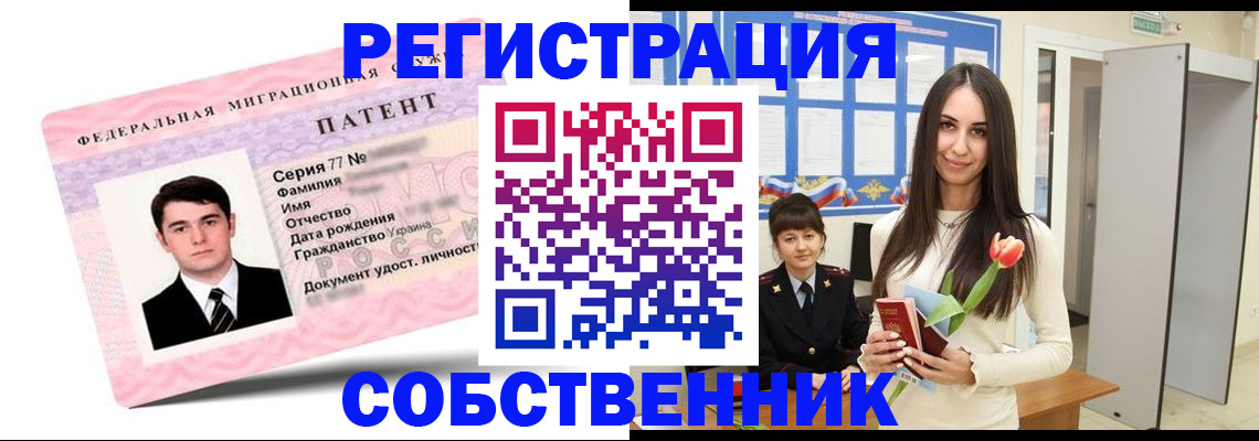 прописка гарантия в Боровске