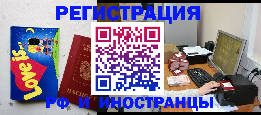 регистрация для школы в Боровске