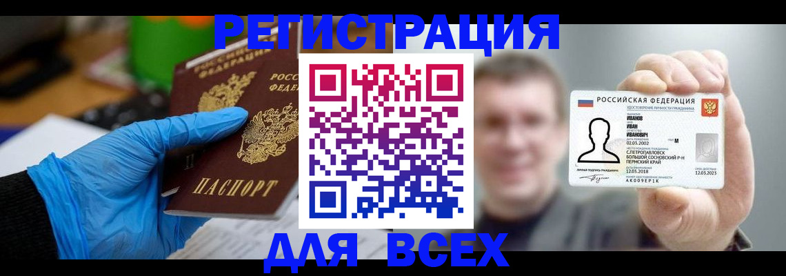 временная регистрация 2025 в Боровске